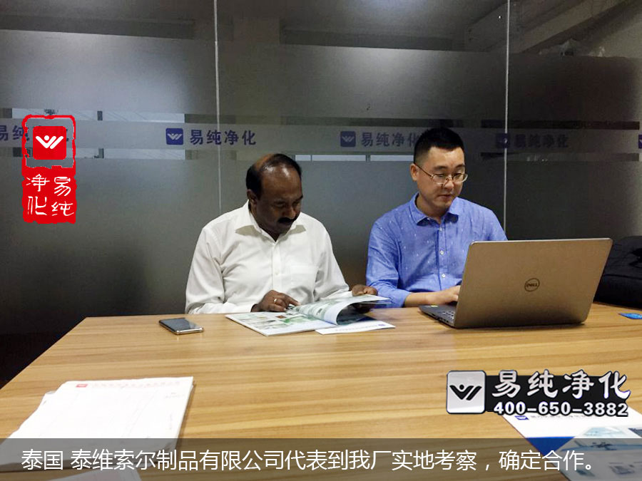 泰國 泰維索爾制品有限公司代表到我廠實地考察，確定合作。.jpg